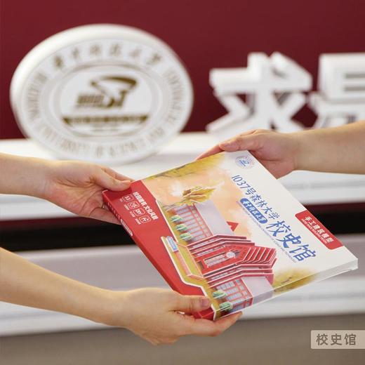 华中科技大学建筑模型系列-校史馆 商品图2