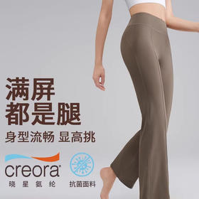 跃牌【安琪拉系列】秋季新品喇叭裤女高腰喇裤休闲薄款瑜伽微喇裤CK381