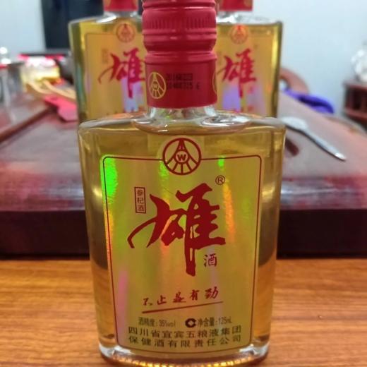 2016年五粮宜宾雄酒参杞酒 35度清香型白酒  整箱24瓶*125ml包邮 商品图4