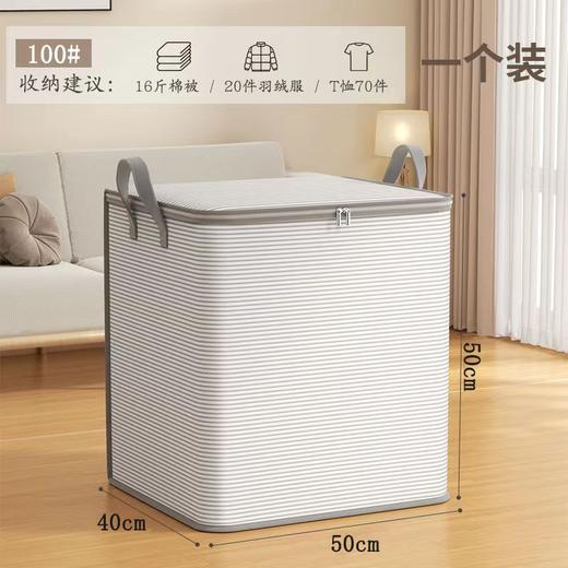 【收纳神器！整理衣物不再难】衣服收纳箱家用搬家大容量衣柜装衣物整理盒袋防尘储物筐箱子神器。ry 商品图5