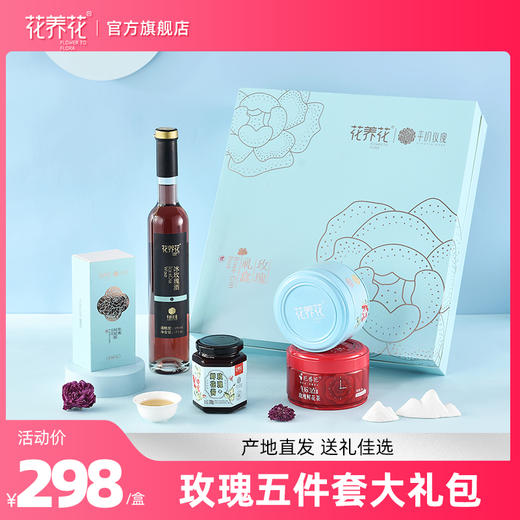 玫瑰5件套大礼包礼盒 商品图0