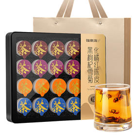 福东海 陈皮化橘红雪菊黑枸杞茶300克礼盒 广东陈皮化州化橘红新疆昆仑雪菊青海黑枸杞泡茶养生茶滋补品