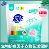 超能花漾护色洗衣凝珠60g（6颗） 商品缩略图0