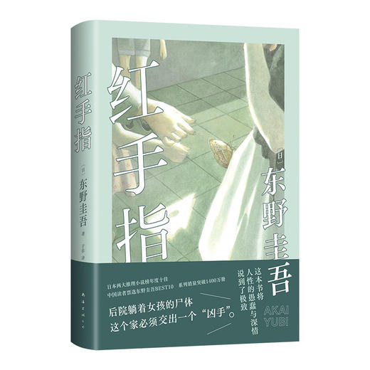 红手指（2024版） 商品图4