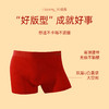 【2条装】熳洁儿 红品男士内裤本命年新年必备红早日发财团圆福平角裤24762902 商品缩略图2