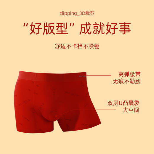 【2条装】熳洁儿 红品男士内裤本命年新年必备红早日发财团圆福平角裤24762902 商品图2