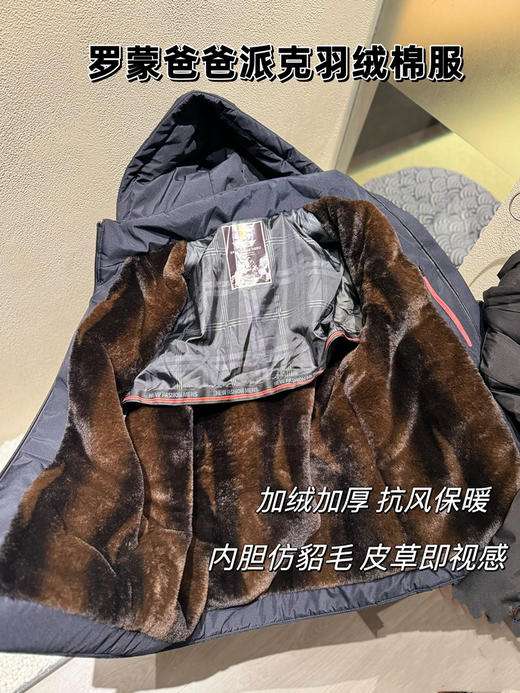 罗蒙派克（h锁 商品图5