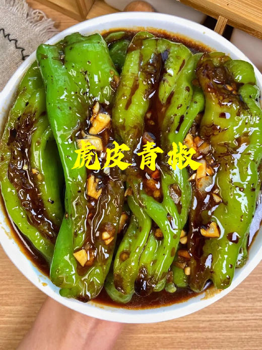 周三取货：【精品薄皮青椒】一袋500克左右，椒味浓郁，脆嫩可口！ 商品图5