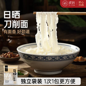 璞匠日晒刀削面官方旗舰店波纹宽面条干面油泼挂面烩面整箱批发