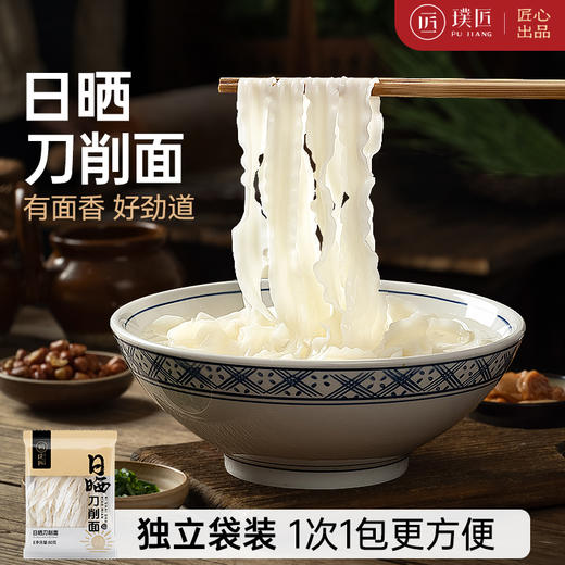 璞匠日晒刀削面官方旗舰店波纹宽面条干面油泼挂面烩面整箱批发 商品图0