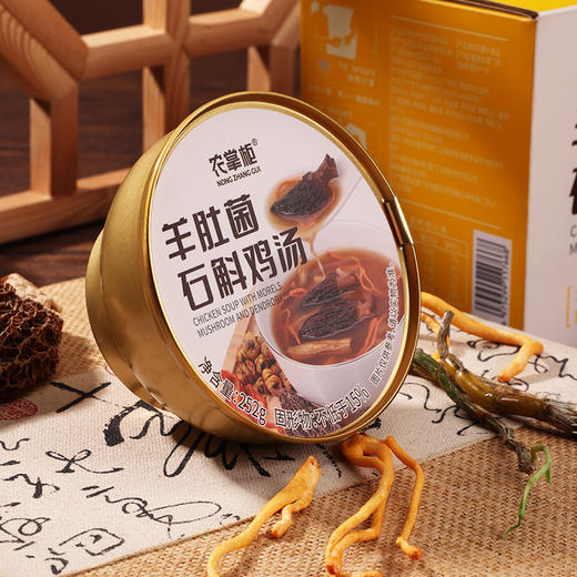 农掌柜羊肚菌石斛鸡汤（礼盒装） 商品图1