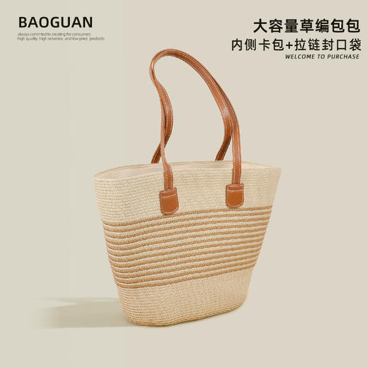 「高颜值！数款配色」单肩草编包潮流时尚女包 大容量编织托特包海边度假手提法式沙滩包箱包 商品图1