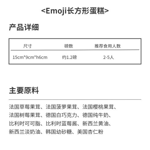 HP格兰芬多徽章Emoji方形蛋糕 | 糕匠 商品图1