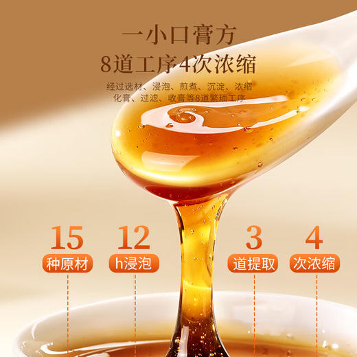 优选丨丨福东海 乌鸡白凤膏150克 桑椹芡实枸杞子红枣桂圆百合 商品图4