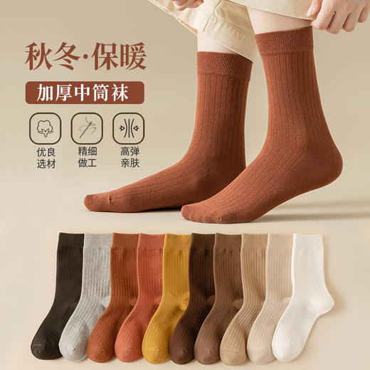 10双超值装 袜子女秋冬纯色堆堆中筒袜 韩版日系女袜透气吸汗ins长袜 防臭透气袜子 商品图0