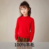 【破价仅178！】25秋冬儿童百分百羊毛衫男女童基础款毛衣中大童保暖上衣童装 商品缩略图0
