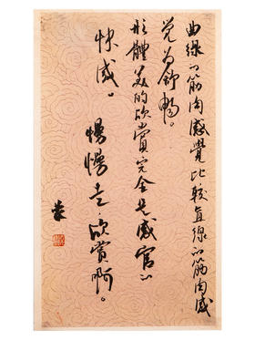 蒙晓羽行书《节录朱光潜的谈美一则》25*14.8㎝
