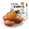 【厦门特产！黄油巧克力椰子饼】甄选优质原料制作，畅享美味，0反式脂肪酸，营养健康好味道，早餐代餐下午茶休闲食品L 商品缩略图4