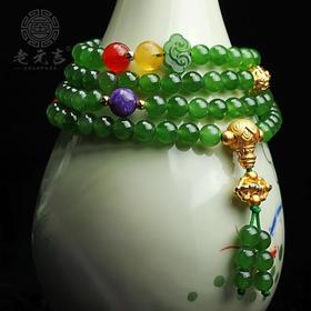 健康hu身私人定制手链【元吉星辰福康手链女款】