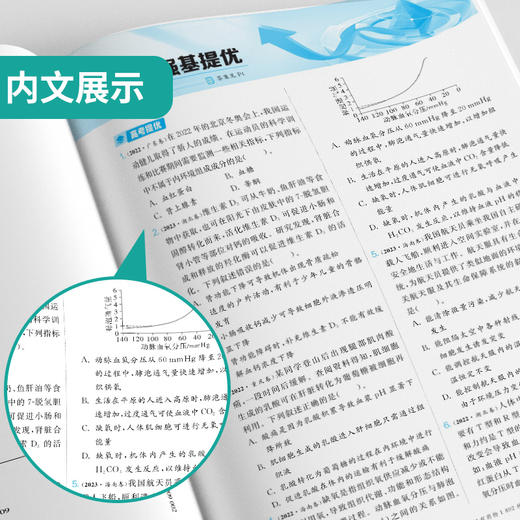 【人教版】高中地理选择性必修(1)&自然地理基础 实验班全程提优训练 商品图3