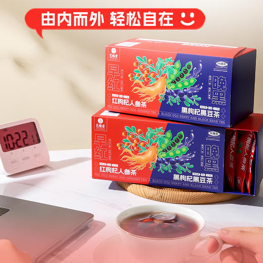 【第2件半价】艺福堂早红晚黑茶 枸杞人参茶  黑豆黑枸杞茶 共98g/盒 商品图8