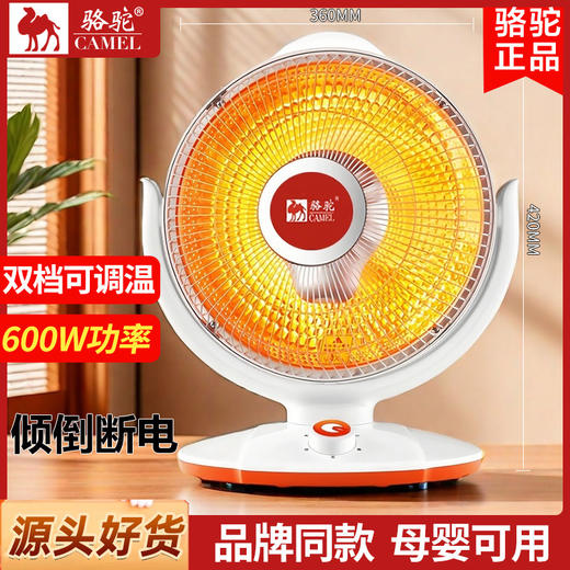 【即开即热！骆驼暖风机取暖器】惬意生活标配，冬日的暖阳！家用大面积电烤火炉电热扇电暖器小太阳 商品图2