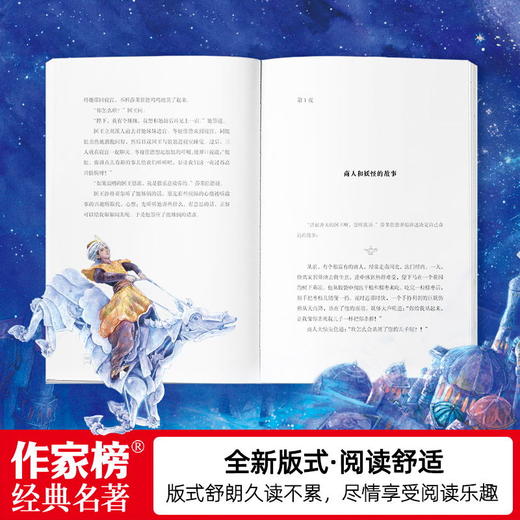 一千零一夜 商品图4