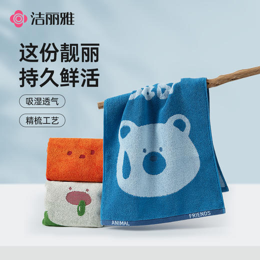 【棉疆溯源】洁丽雅纯棉森林系列毛巾亲肤吸水速成人柔软新疆棉洗脸 商品图1