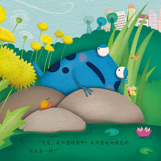 自信力培养系列-儿童情绪管理与性格培养（共5册）：《我喜欢我自己》《我也有长处》《我不是别人家的孩子》《努力比运气更重要》《小负鼠变身记》 商品图5