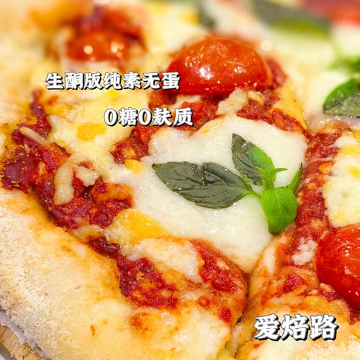 玛格丽特纯素无蛋披萨（双重芝士卷边）低碳生酮无麸质 商品图2