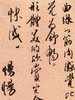 蒙晓羽行书《节录朱光潜的谈美一则》25*14.8㎝ 商品缩略图1