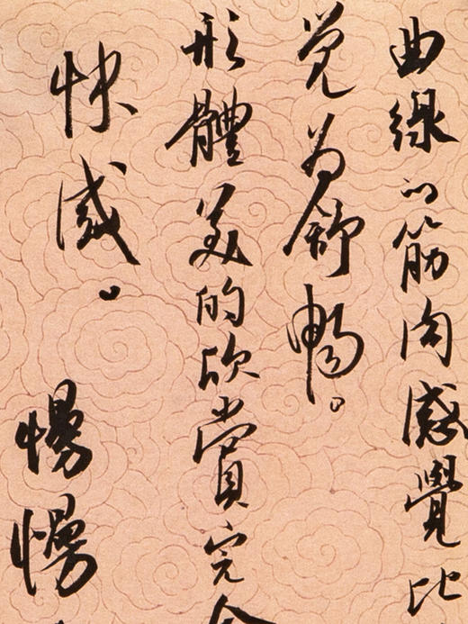 蒙晓羽行书《节录朱光潜的谈美一则》25*14.8㎝ 商品图1