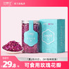 玫瑰花瓣茶30g 商品缩略图0