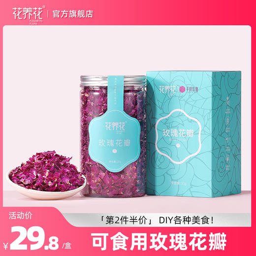 玫瑰花瓣茶30g 商品图0
