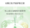 云滋泉植萃净颜精华水4瓶/盒 商品缩略图2