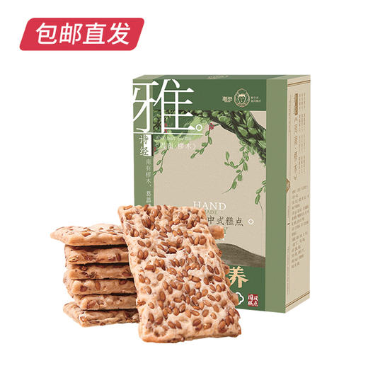 雅觅 亚麻籽千层酥 280g【包邮直发】 商品图5