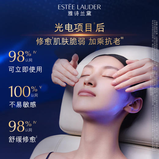 雅诗兰黛智妍紧塑精华丝绒晚霜75ml(礼盒装) 商品图9