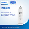  飞利浦(PHILIPS)净水器WP4181滤芯(升级款) AUT718+AUT719+WP3992整套三支滤芯组合 商品缩略图3