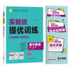 【外研版】高中英语必修(第一册) 实验班全程提优训练 商品缩略图4