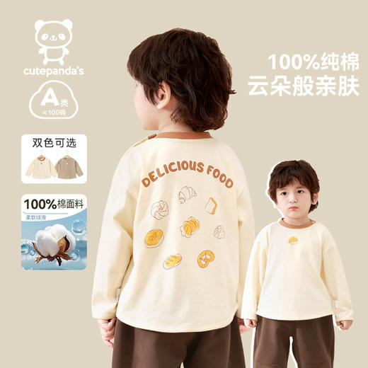【69元2件】CUTEPANDA'S咔咔熊猫【专柜品质】儿童宝宝婴儿A类全棉T恤 秋冬中小童纯棉打底衫 商品图11