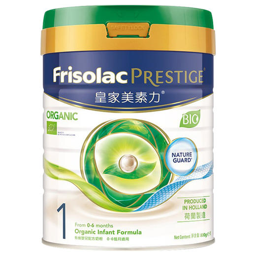 港版 皇家美素佳儿（Friso）有机婴幼儿奶粉1段2段3段4段 800g罐装 商品图10