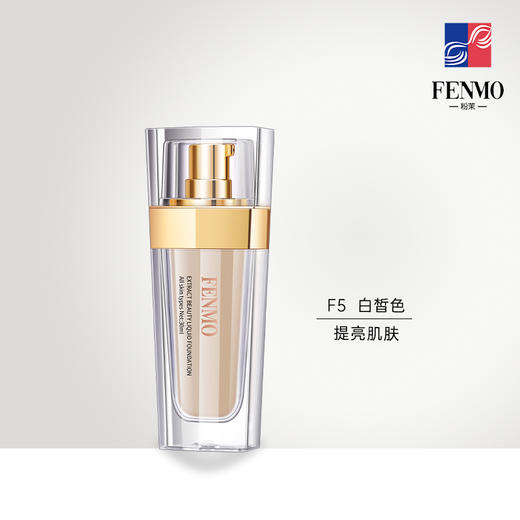 【483元会员福利】粉茉白金奢华养肤粉底液F5-白皙色 商品图3
