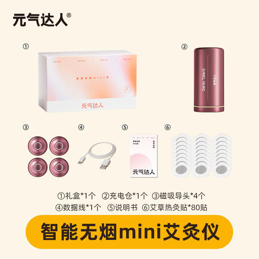 元气达人 无烟无明火电子艾灸 悬灸仪（下单前私聊养生师享额外优惠） 商品图4