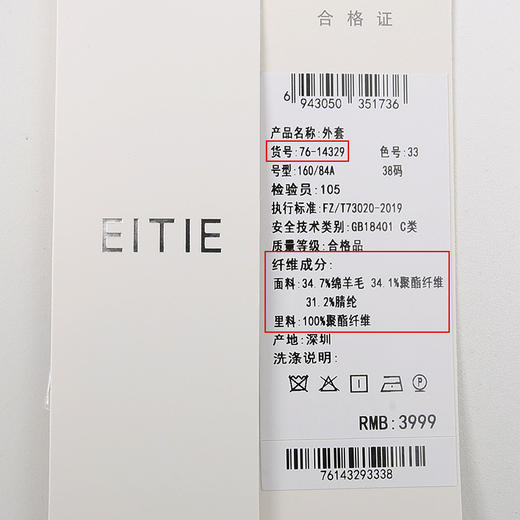 EITIE爱特爱冬季新款复古翻领撞色毛呢格子大衣长款外套7614329 商品图6