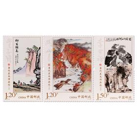 《当代美术作品选（二）》特种邮票 2018-10