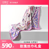 玫瑰花精制 玫瑰丝巾90cm*90cm 商品缩略图0