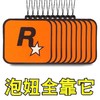 「9.9到手10枚！数款香型」车载香薰R星汽车香片挂件 淡香氛车里内饰用品车内除异味香水汽车装饰 商品缩略图1
