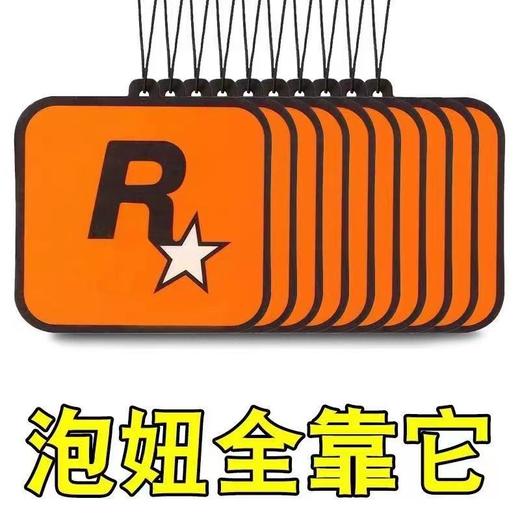 「9.9到手10枚！数款香型」车载香薰R星汽车香片挂件 淡香氛车里内饰用品车内除异味香水汽车装饰 商品图1