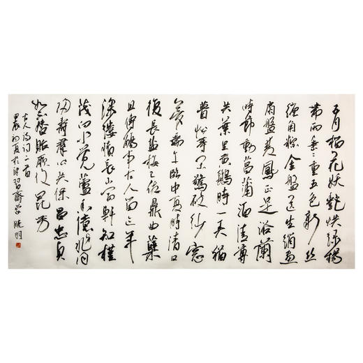 蒙晓羽行草《古人诗词二首》138*69㎝ 商品图0