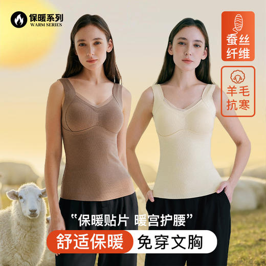 官网499！秋冬三合一带胸垫羊毛蚕丝保暖背心女 V领网纱免穿文胸内搭打底 商品图0